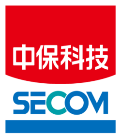 中保科技 SECOM
